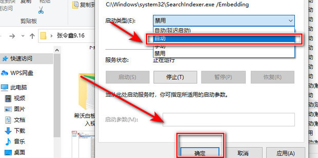 如何查找与设置