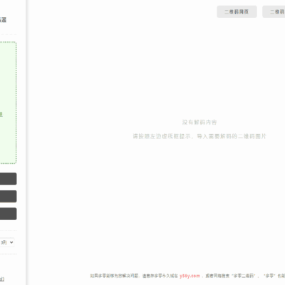 解析二维码技术及其在网站中的应用