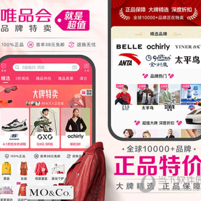 唯品会云技术应用的多个层面分析