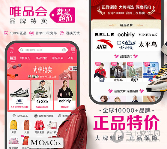 唯品会云技术应用的多个层面分析