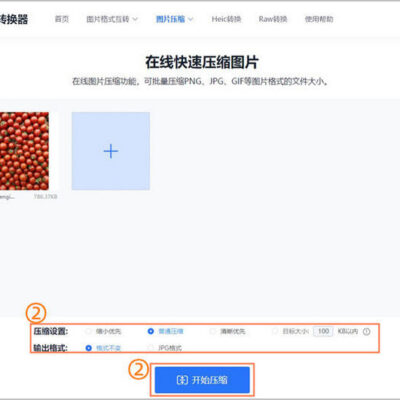 压缩和清理不必要的文件和缓存