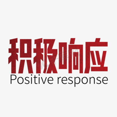 响应式布局适配