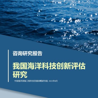 海洋科技创新基地培育新一代海洋人才