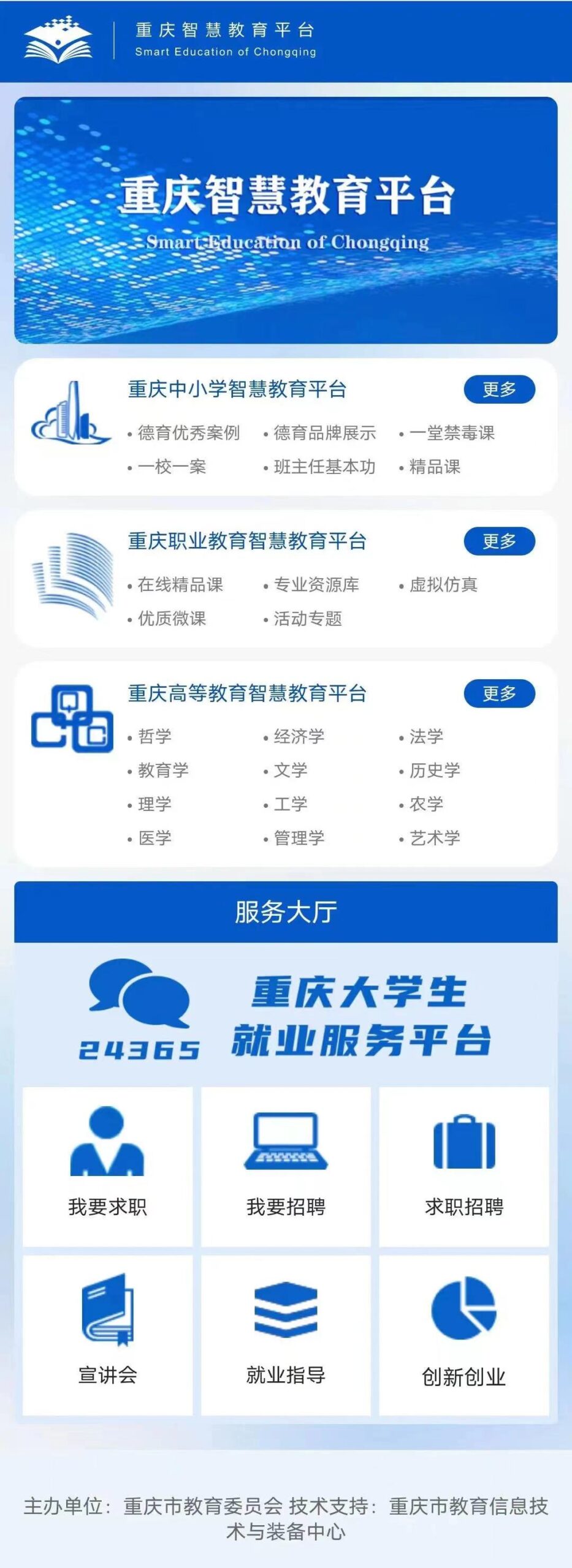 理邦仪器云的探索与实践