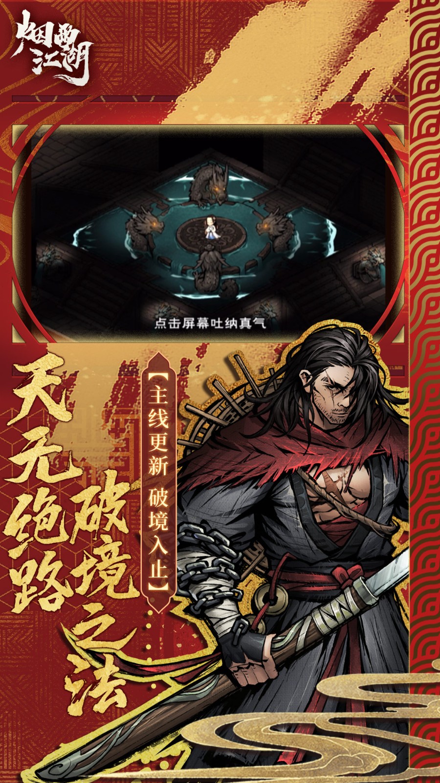 关于烟雨江湖服务器的扩展特性