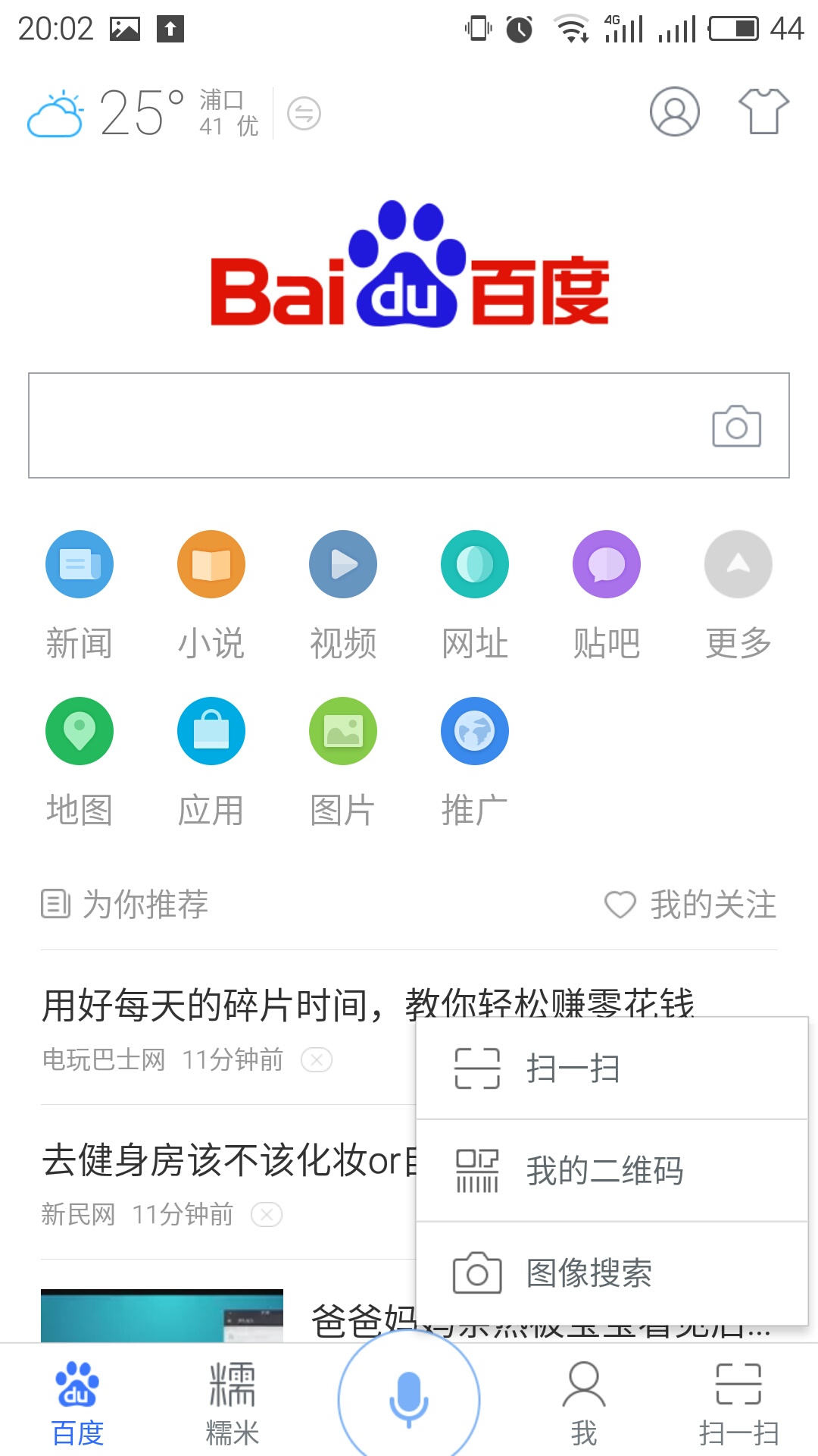 百度关键词设置的重要性及其影响