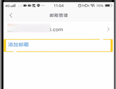 添加邮箱账户的步骤及注意事项