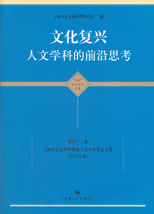 科技与人文的融合
