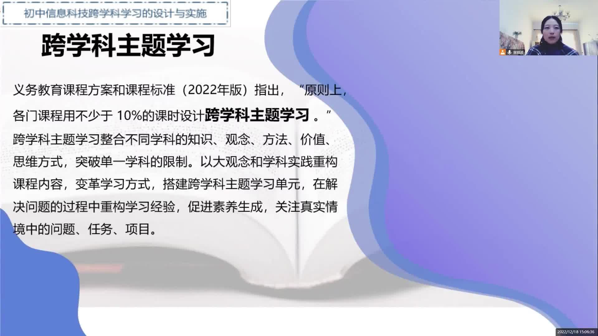 跨学科创新与远程医疗教育