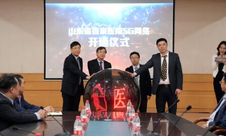 齐鲁医院云平台的创新与影响力