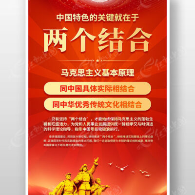 结合