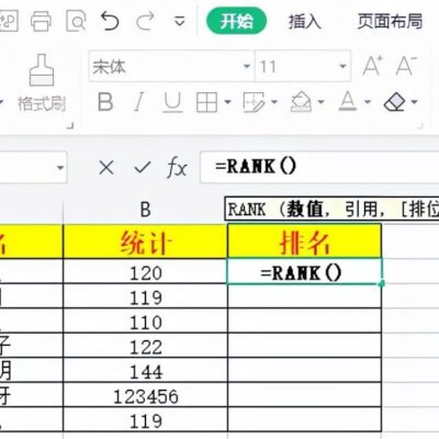 排名进阶策略