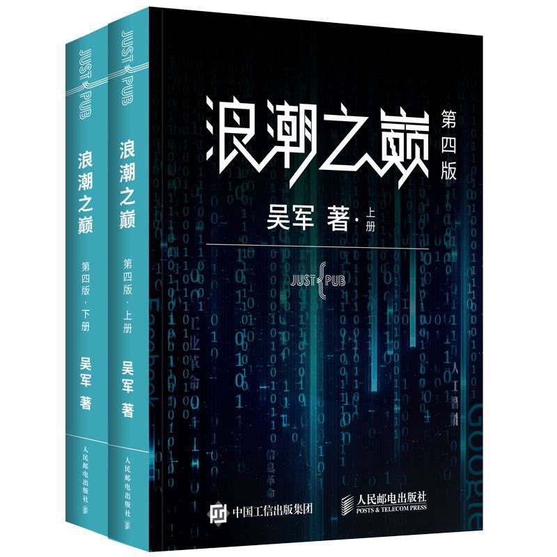 追寻网络之巅