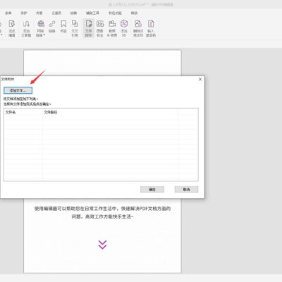 附件管理及其它高级功能设置