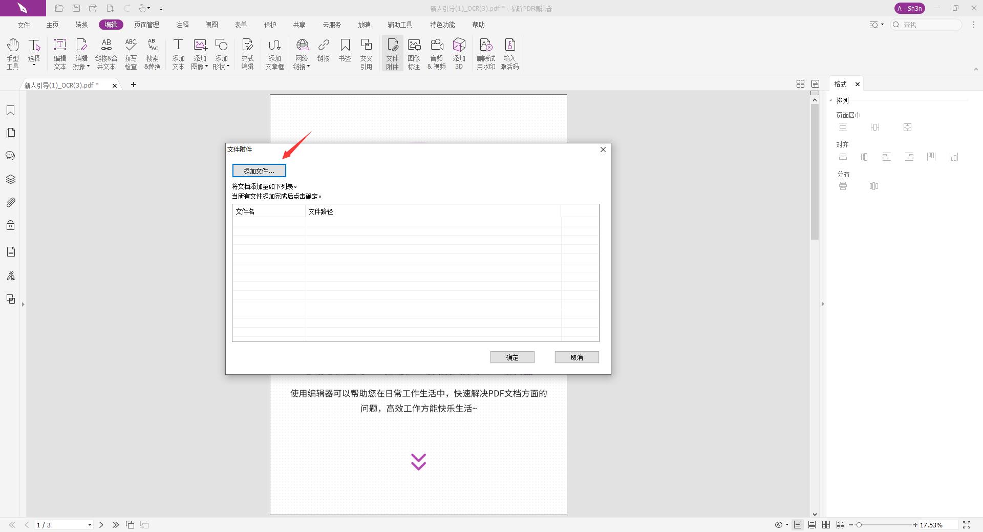 附件管理及其它高级功能设置
