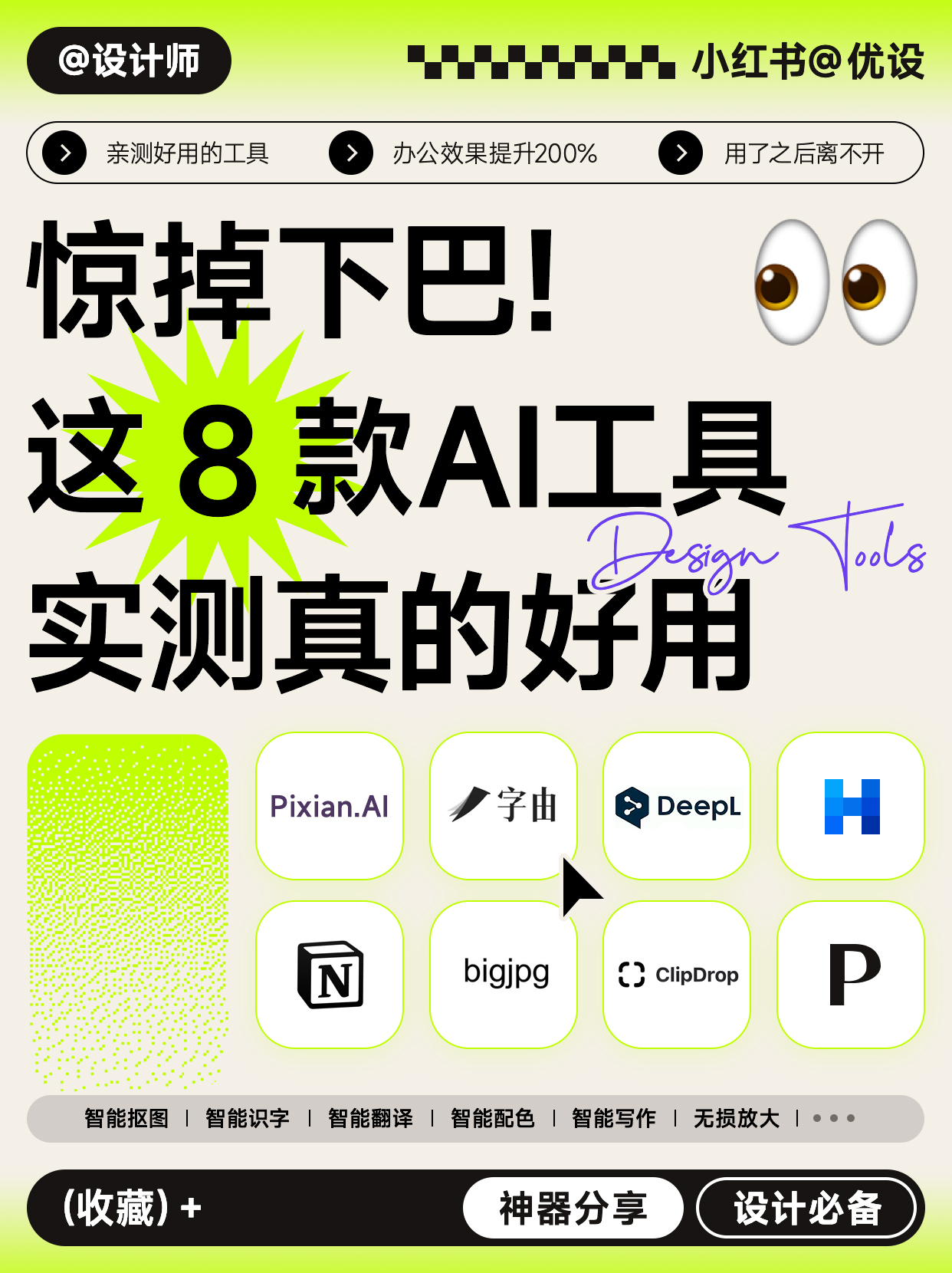 使用AI工具创作插画的步骤详解