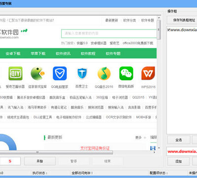 网页功能与开发技术