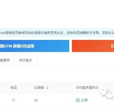 域名备案所需材料清单