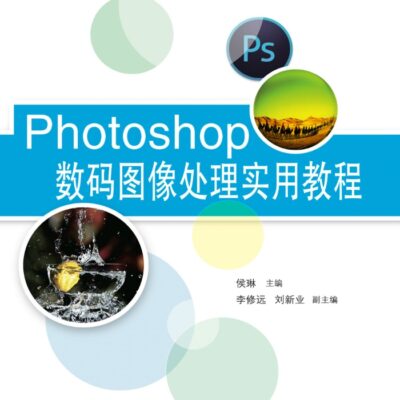 掌握Photoshop技巧:打造图片的透明效果