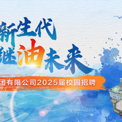 海洋石油集团的云战略解析