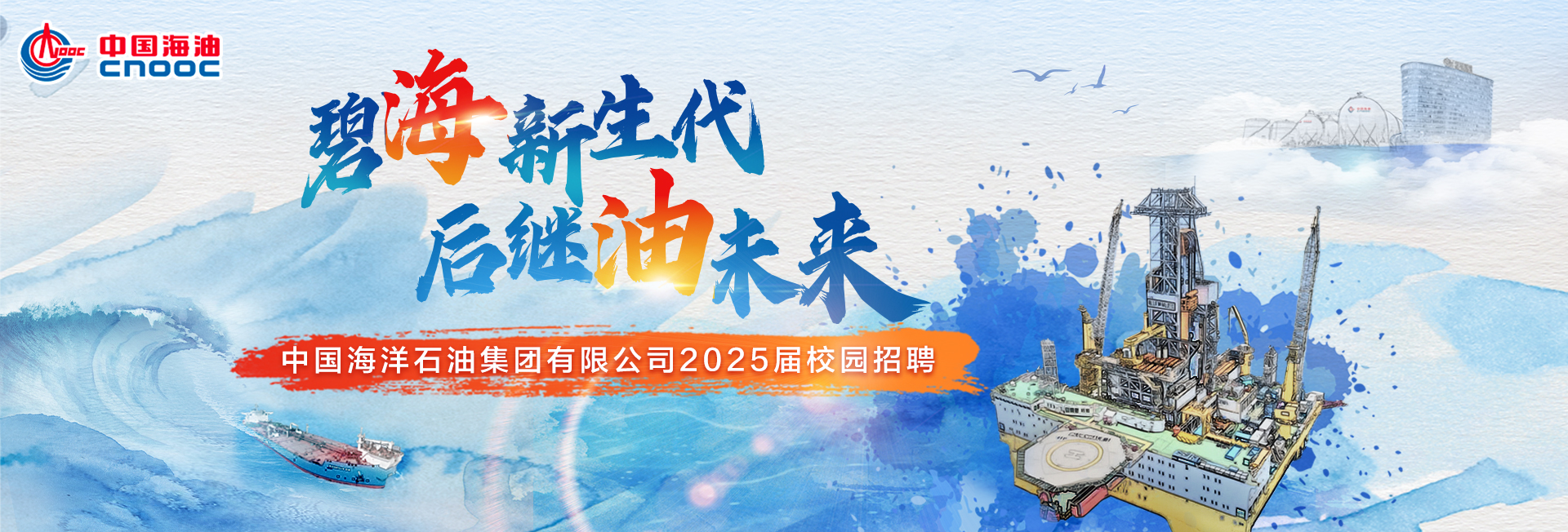 海洋石油集团的云战略解析