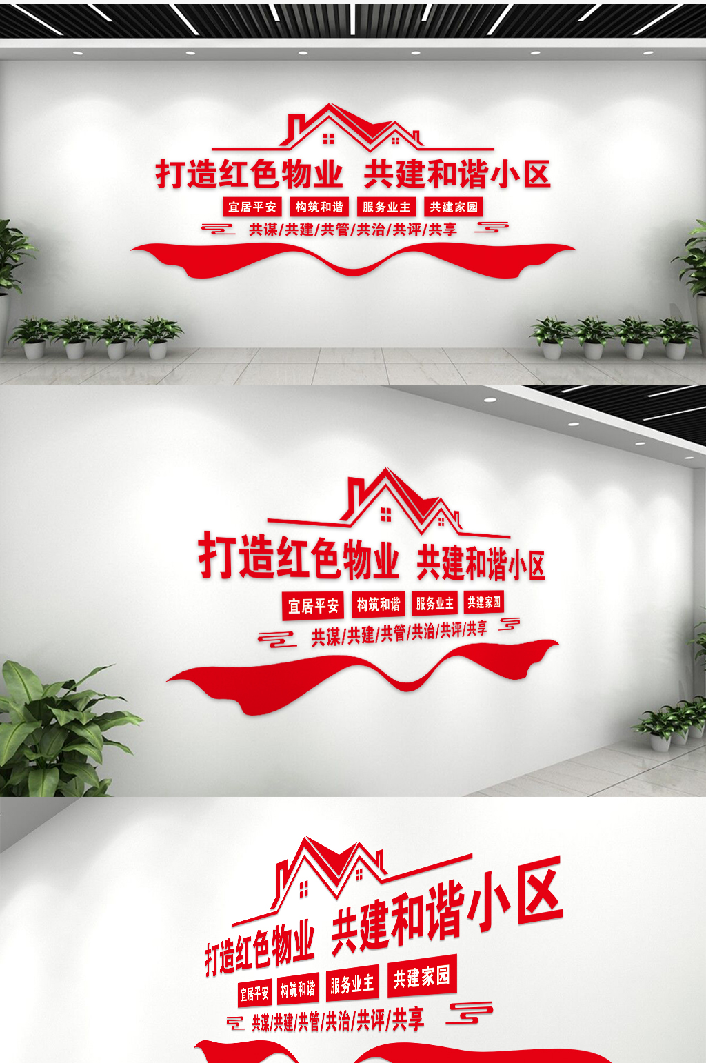 打造成功的基石