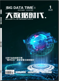 大数据时代的核心力量