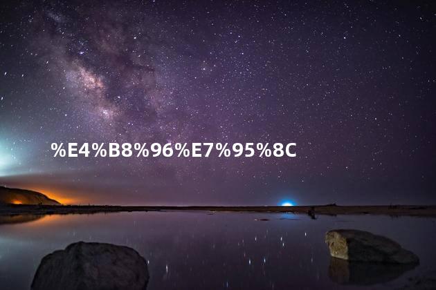 全球领先的数据中心技术