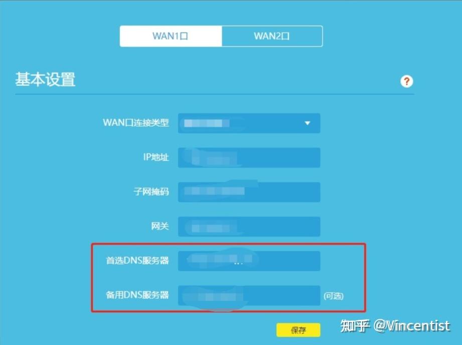 DNS地址设置的重要性及其影响