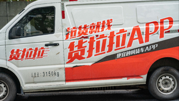 货拉拉后台服务器的价格是多少