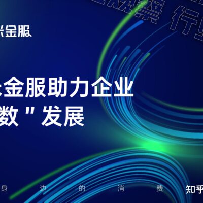 重塑数字生态，字节跳动火山引擎独具优势。