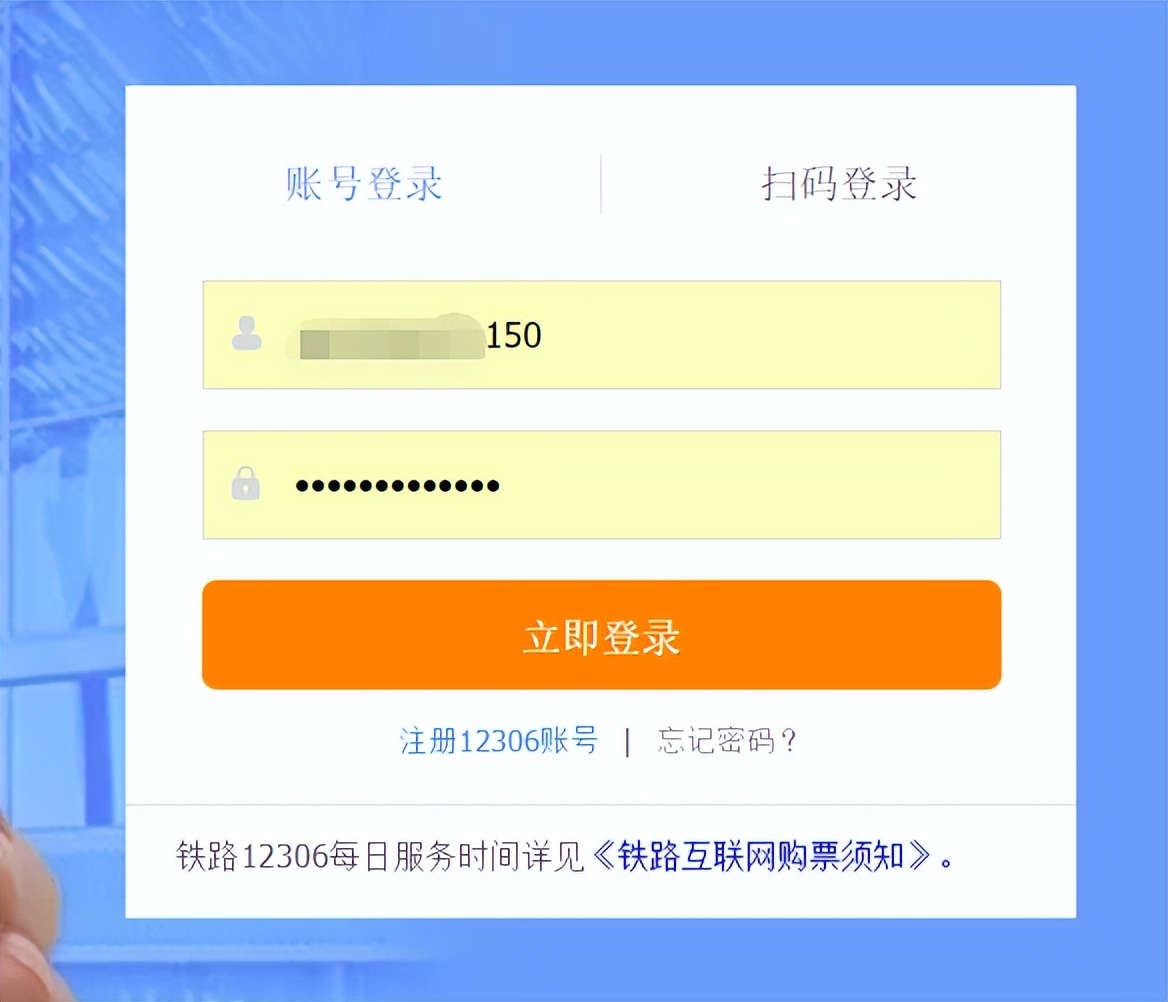详解密码查询步骤