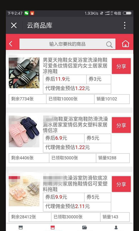 不同商家的价格差异分析