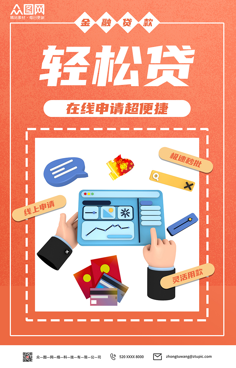 如何轻松开通微信商户功能