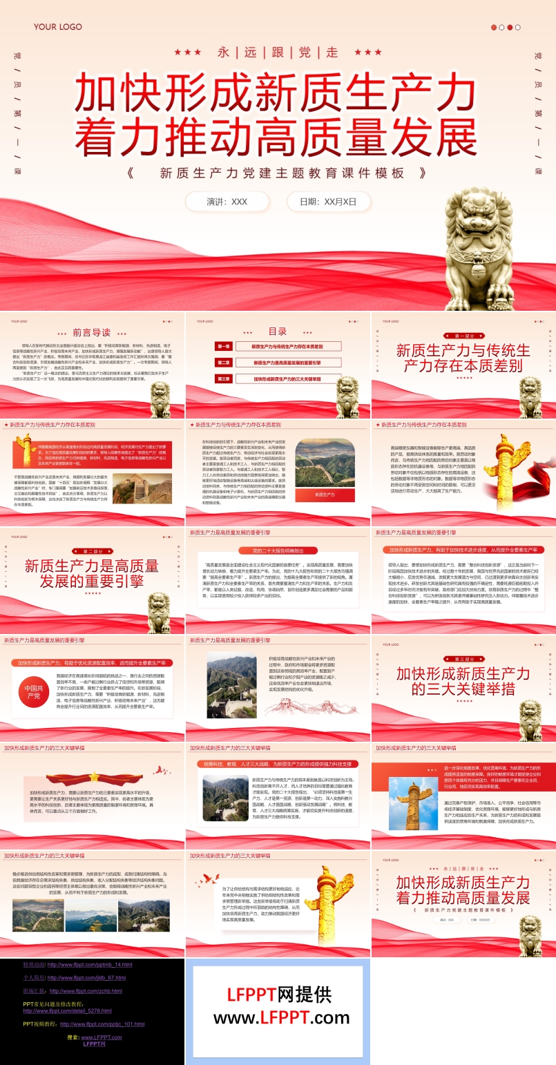 如何建立高质量的友情链接