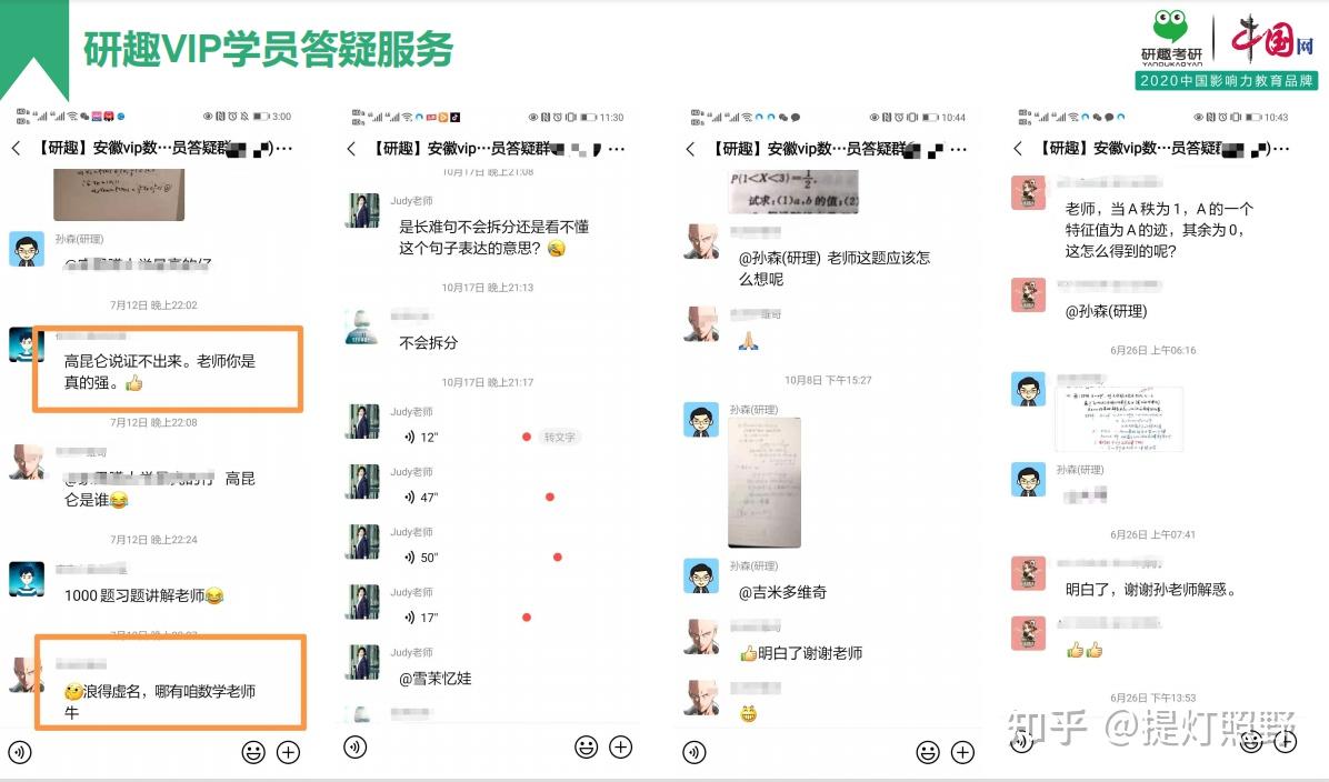 解锁线上学习新境界