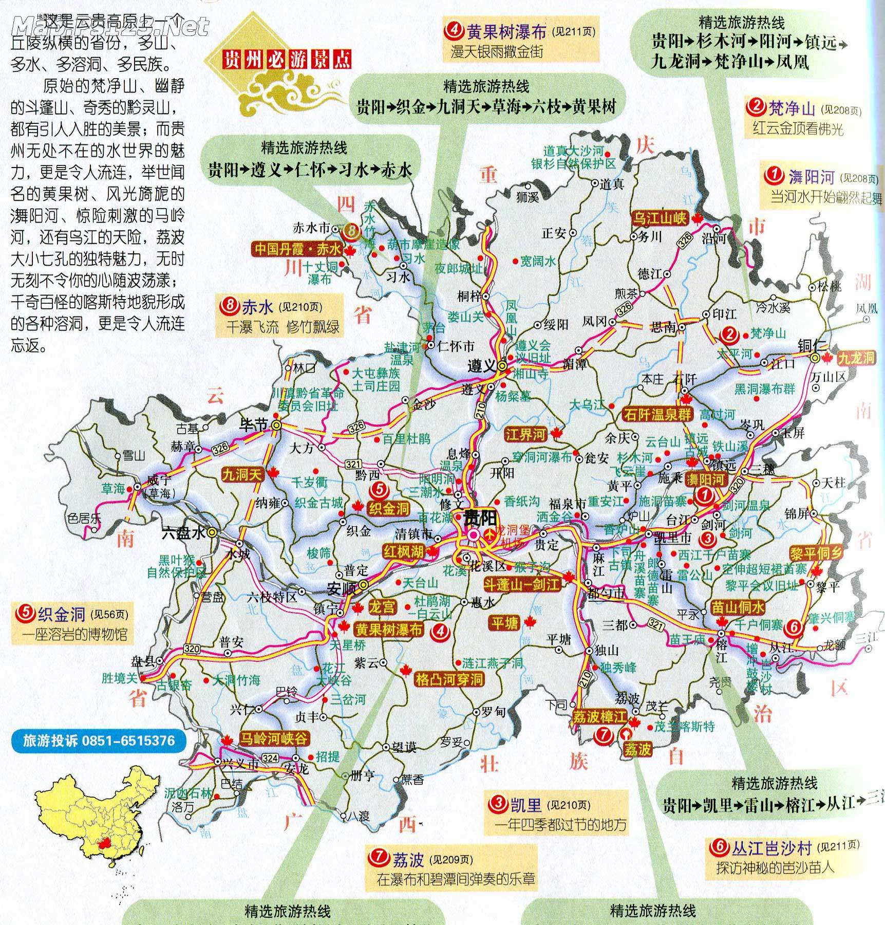 贵州富士康开启数字化转型新篇章