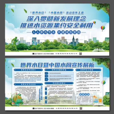 合理利用资源