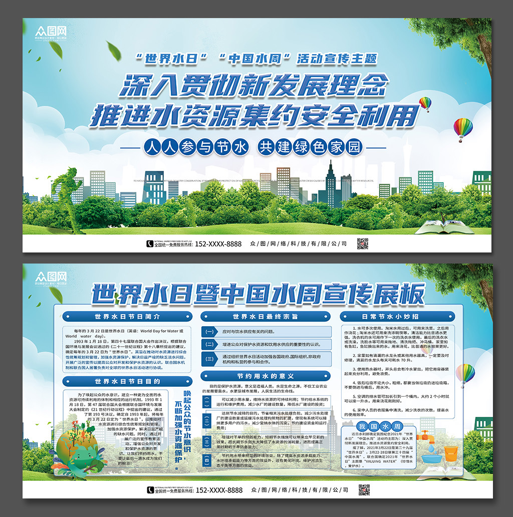 合理利用资源