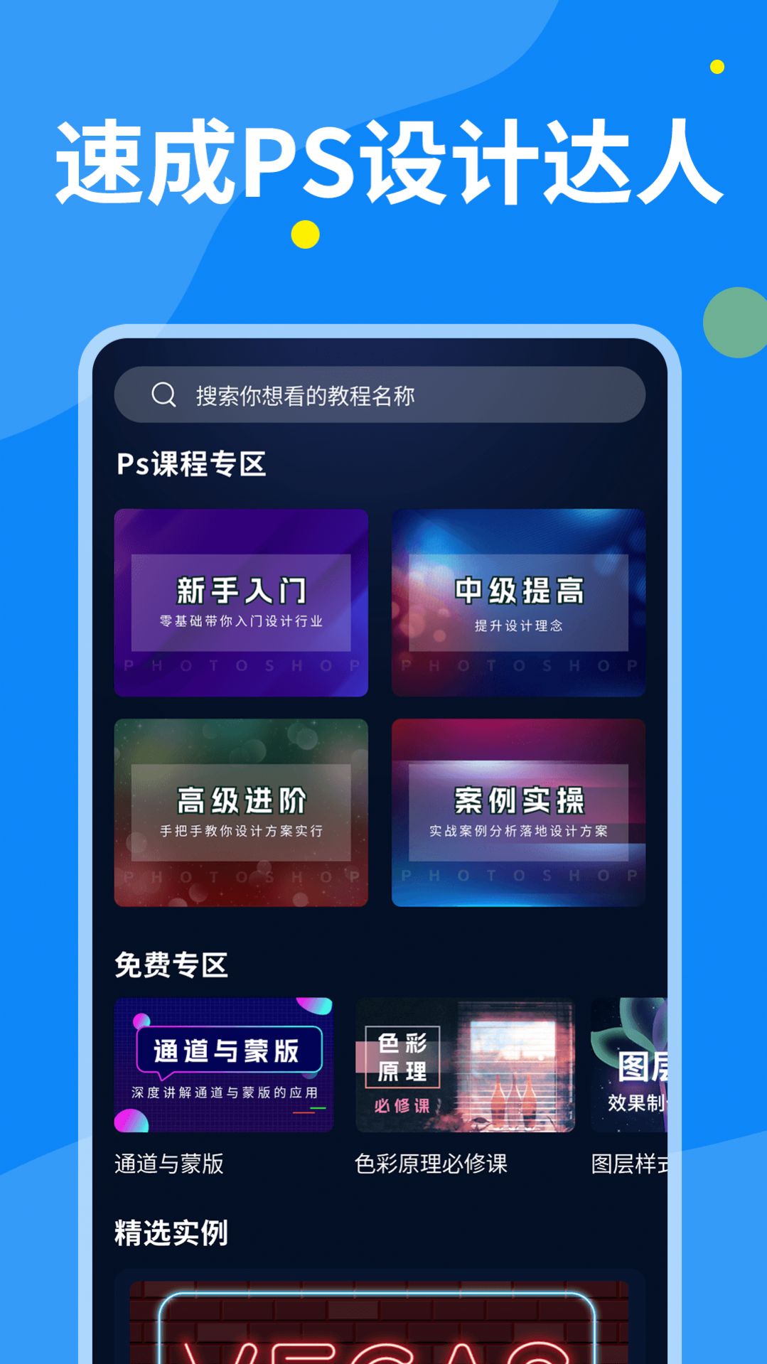 使用PS软件提升图片清晰度步骤详解