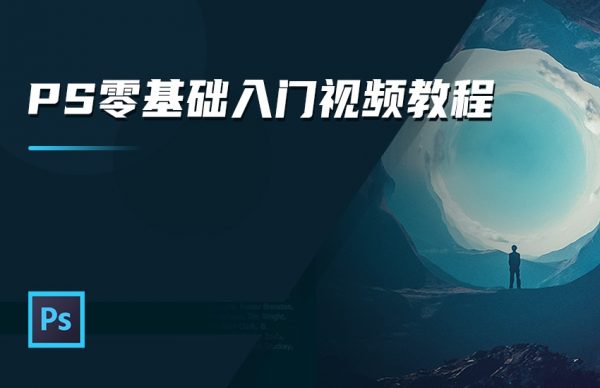 轻松掌握PS人像修图技巧