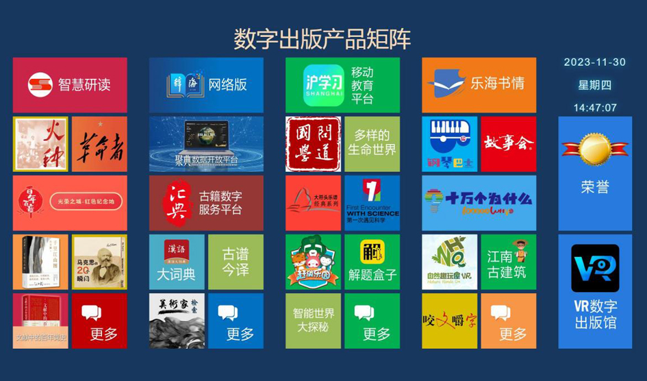 持续推动数字经济发展