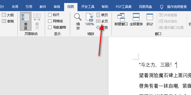 2.在主页中寻找并点击开通空间手机选项