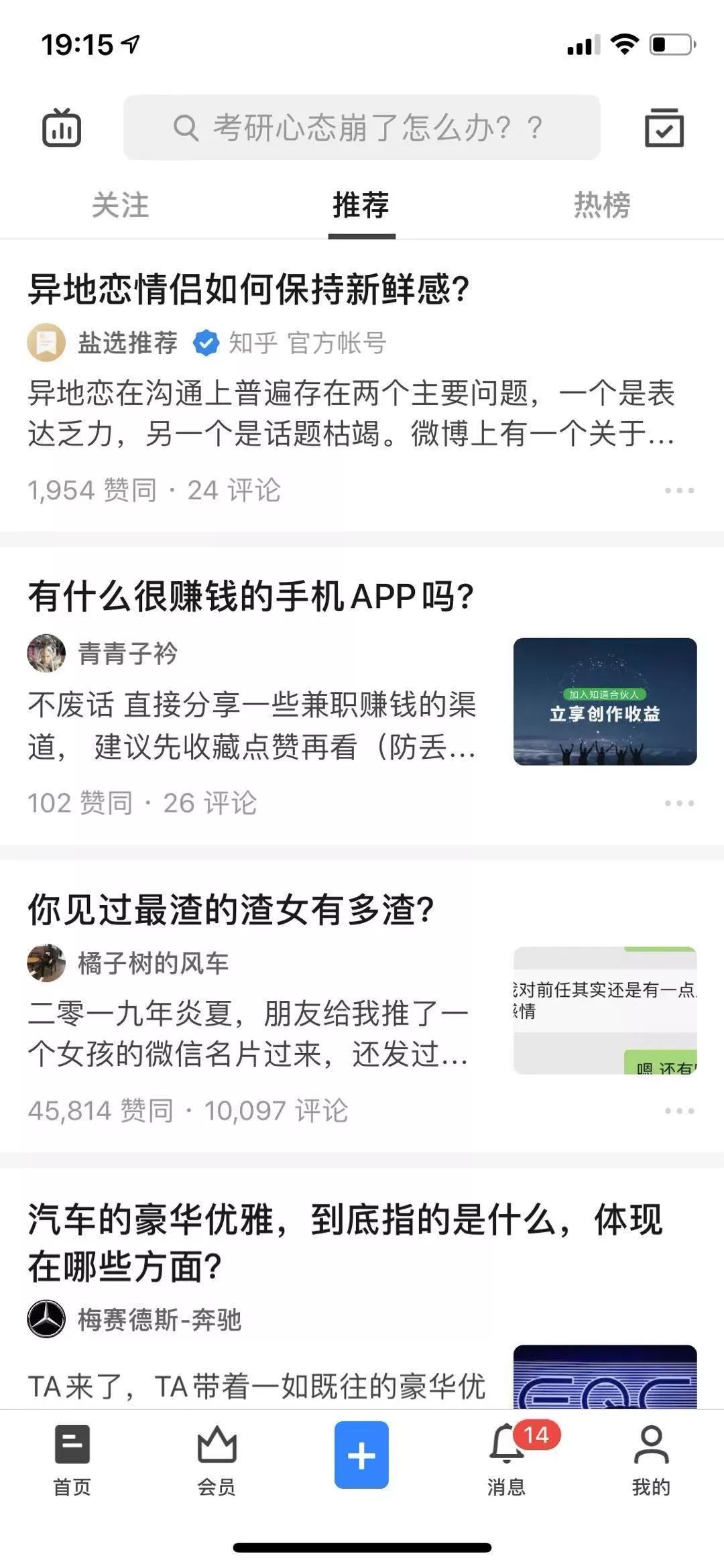 知乎上的观点和经验分享