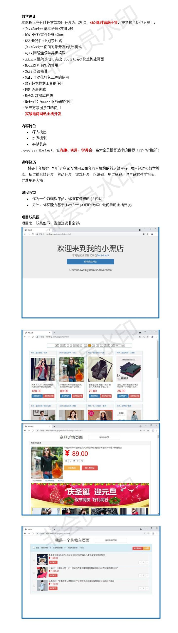 掌握JS实现页面跳转的方法和技巧