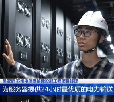 吴江算力调度中心成为区域数字经济发展新引擎
