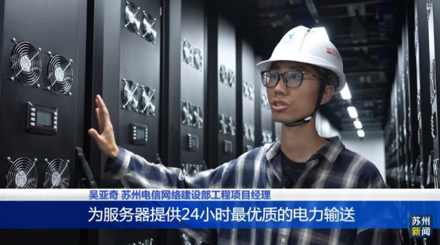 吴江算力调度中心成为区域数字经济发展新引擎