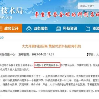 作为连接合肥市数字化时代的重要一环，中国电信合肥市祁门路机房在此占据重要战略地位。 (作为连接合肥的城市,no_ai_sug:false}],slid:189276624859056,queryid:0x170ac2565fd2fb0)