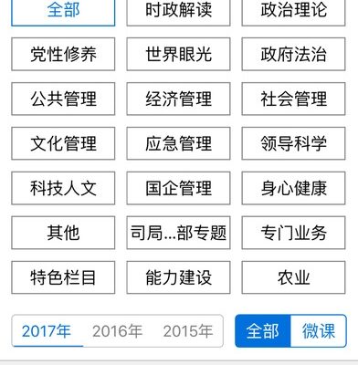 行政学院云：开启智慧教育新时代的大门钥匙