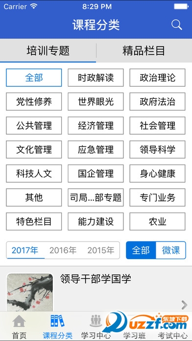开启智慧教育新时代的大门钥匙